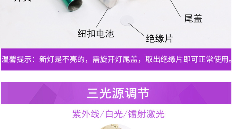 Three-in-one infrared laser light gift LED mini flashlight, golden hoop rod flashlight, ultraviolet banknote detector lamp pic 10