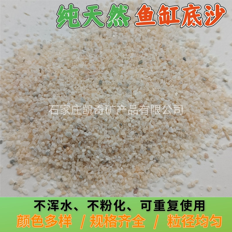 鱼缸底砂水族箱装饰造景彩砂 地坪彩砂 雨淋沙 儿童娱乐砂