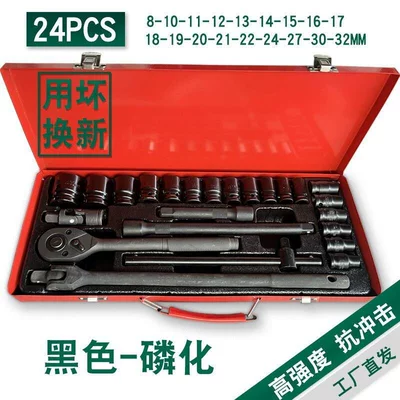 Iron Box 24-Piece Set of Auto Repair Tools, Car Repair Socket Wrench, Ratchet, Car Repair Tool Box, On-Board Combination Set