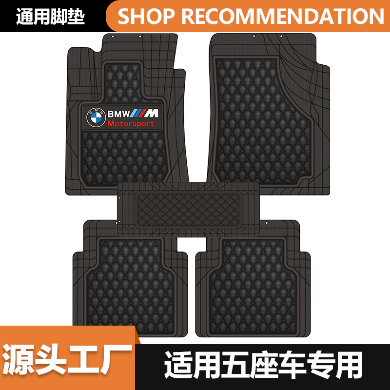 Car Logo Car Floor Mats, Universal Floor Mats, Latex Floor Mats, Wear-Resistant, Non-Slip, Thickened Plastic Floor Mats