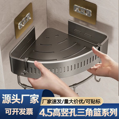 パンチングなしのバスルーム三角形収納ラックトイレ洗面台壁掛けバスルーム収納ブラケット