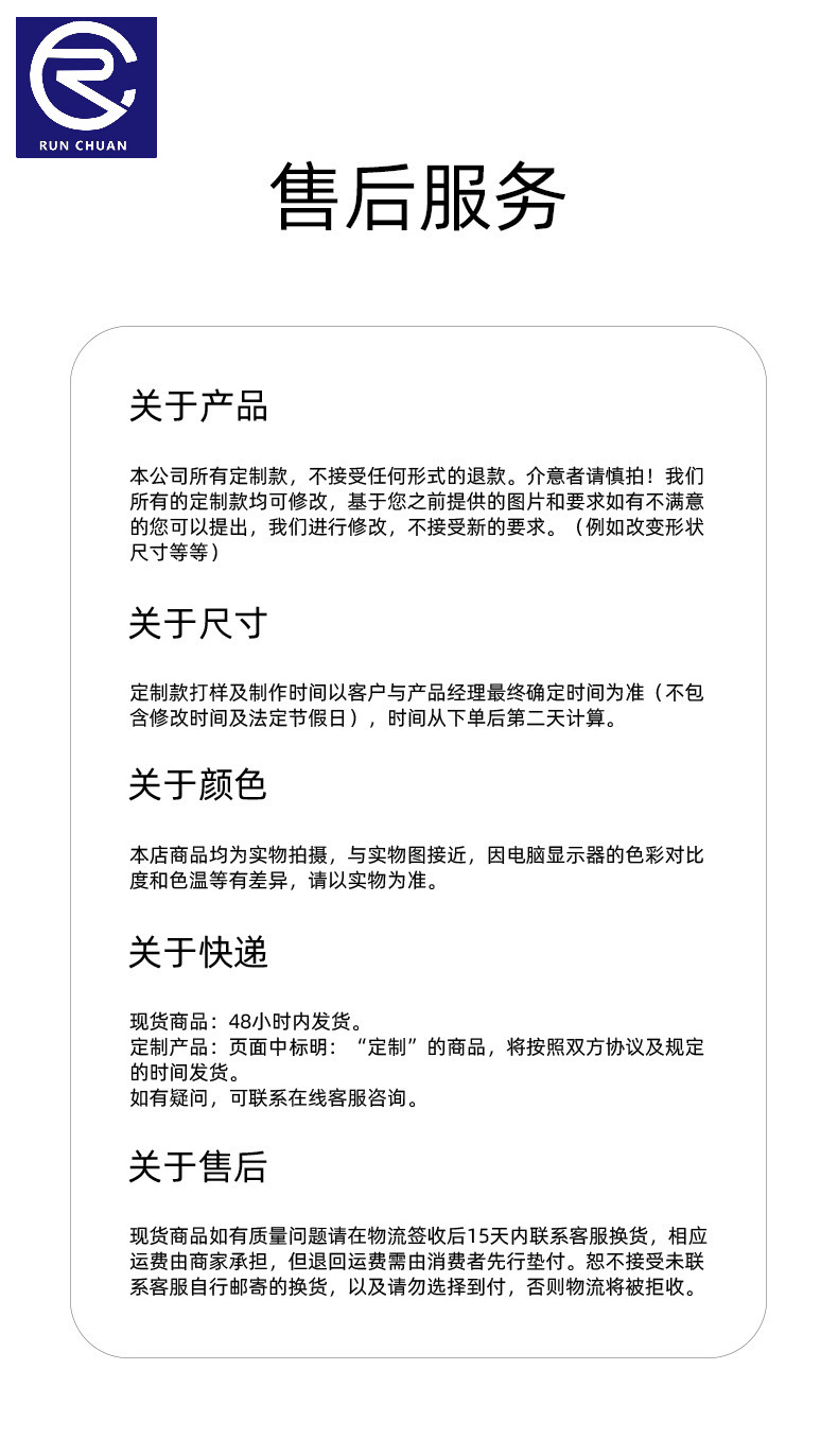 售后