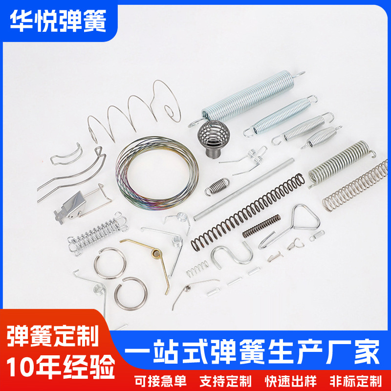 厂家制作各种弹簧压簧微型压缩支撑杆模具弹簧异形扭拉簧