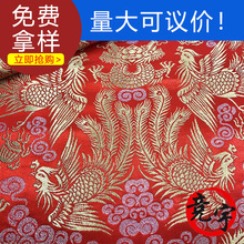 75cm云锦龙凤褂绣花旗袍面料唐装布料高档包装面料织锦缎布料丝绸