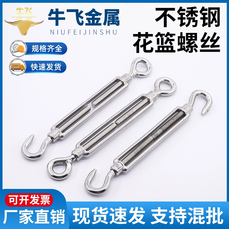 Niufei 304 из нержавеющей стали Цветочная корзина винт Проволочный Трос затягивание веревки затягивать веревку затягивать проволоку затягивать цветок синий болт