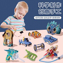 diy科技小制作kt益智玩具手工小学生STEAM科教科学实验包套盒玩具