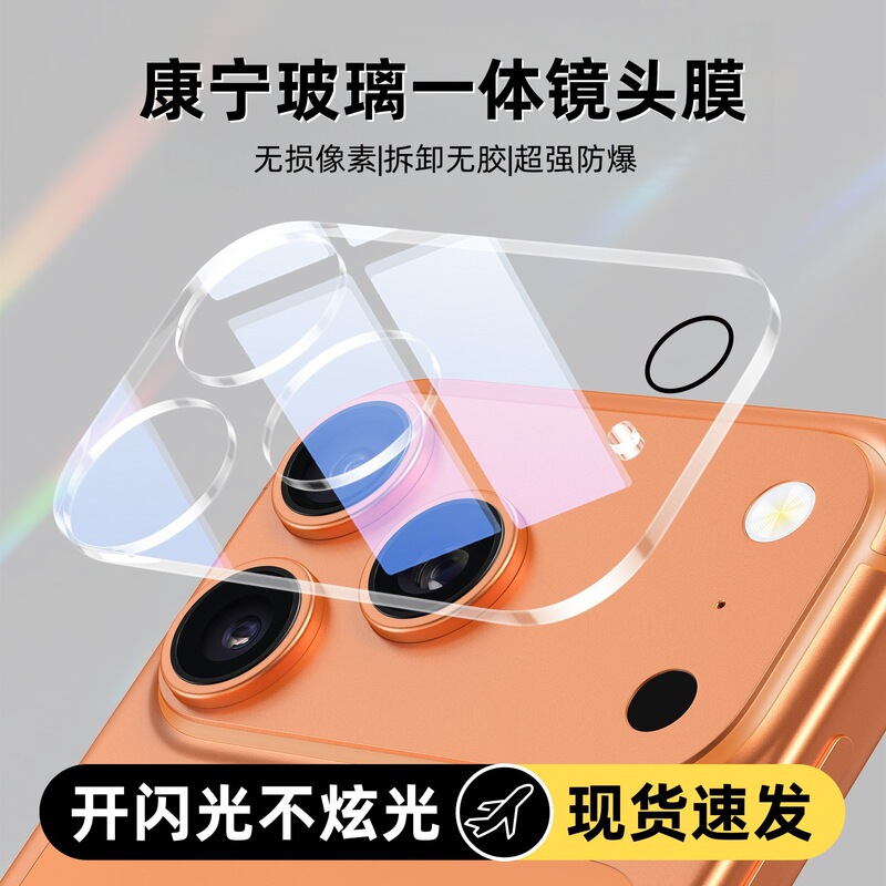 Apple 17/16 Lens Film, Apple 15/14Plus Full Screen Coverage, 13/12 Explosion-Proof and Scratch-Resistant 11Pro Protective Film Apple 17/16 Lens Film, Apple 15/14Plus Full Screen Coverage, 13/12 Explosion-Proof and Scratch-Resistant 11Pro Protective Film