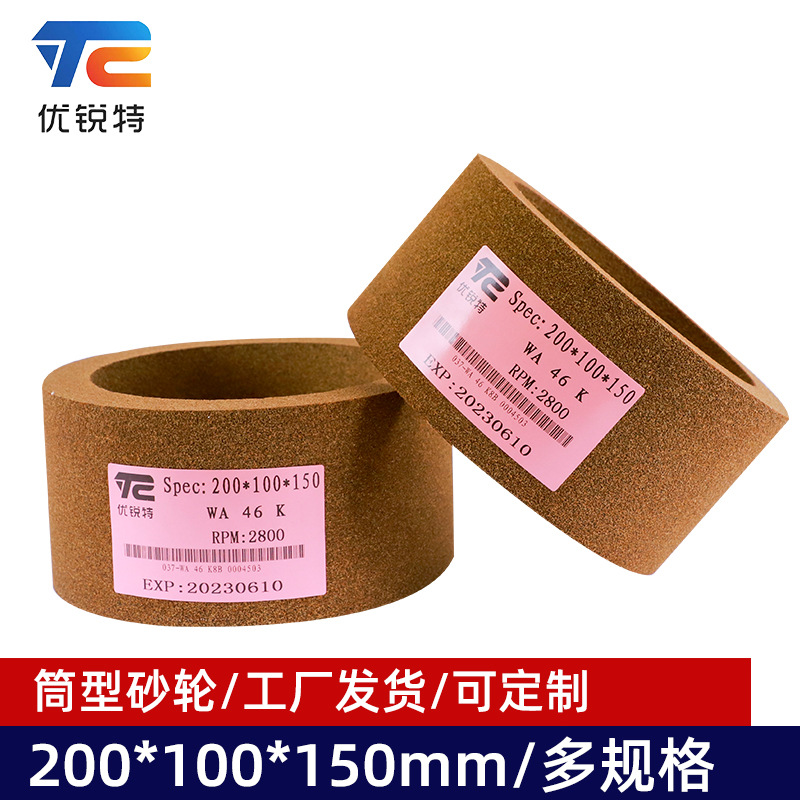 筒形砂轮200*100*150树脂筒型砂轮磨刀机专用打磨抛光磨具磨片
