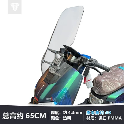 Motorcycle front windshield – Bracket - transparent-approximately-65cm-in-height-top-is-about-20cm-higher-than-the-original-vehicle-single-pane-glass