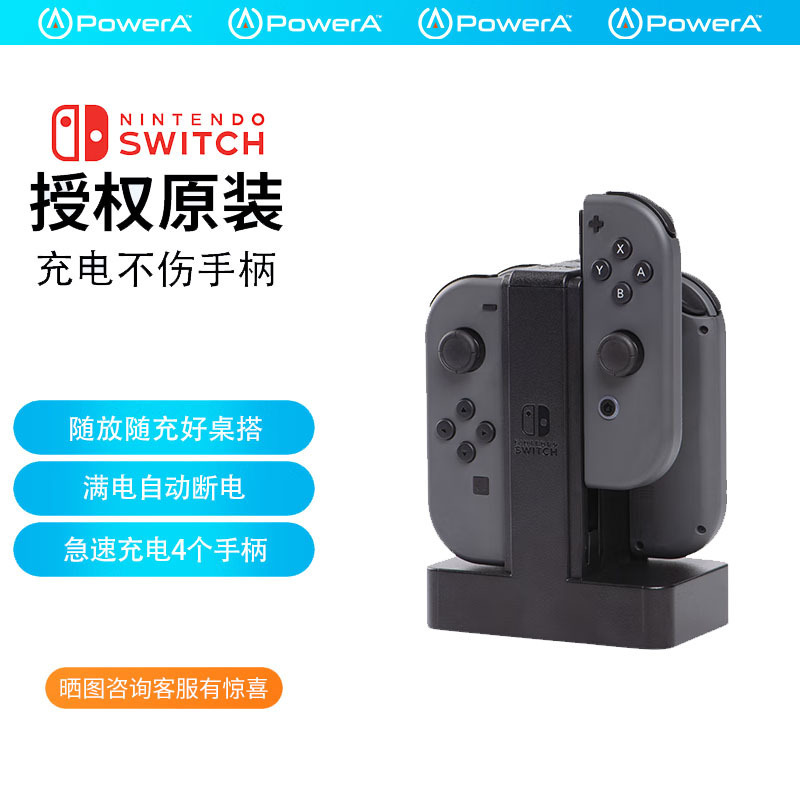 Powera Nintendo Switch Officially Authorized Controller Charger Joycon Original Base Charger Base Charger