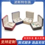 收纳pu皮戒指手表饰品盒