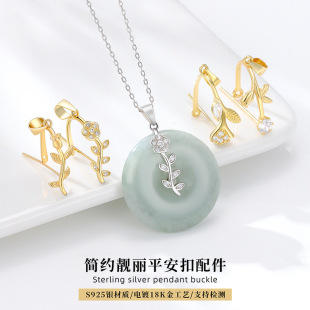 S925���y��õ�廨������ʯ�������A�ۊA�^DIY�Ʒ����K��