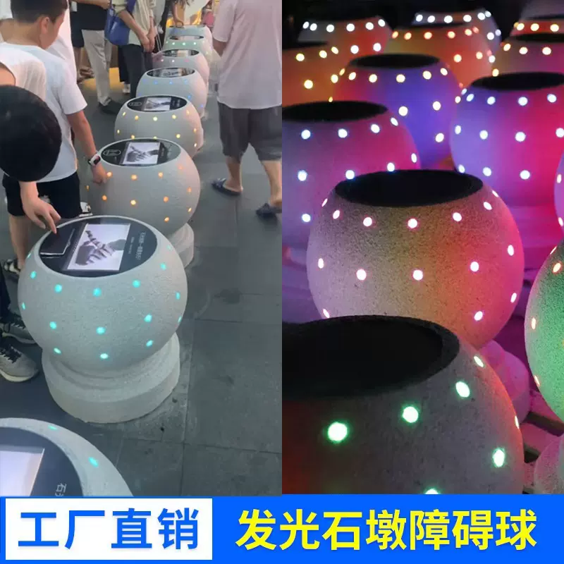 太阳能路障发光石墩子广场挡车石水磨大理石发光圆球防撞隔离石柱