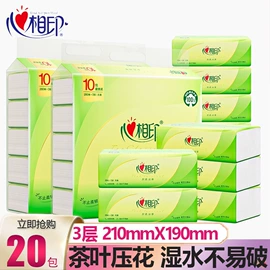 抽纸;卫生纸/卷纸;手帕纸