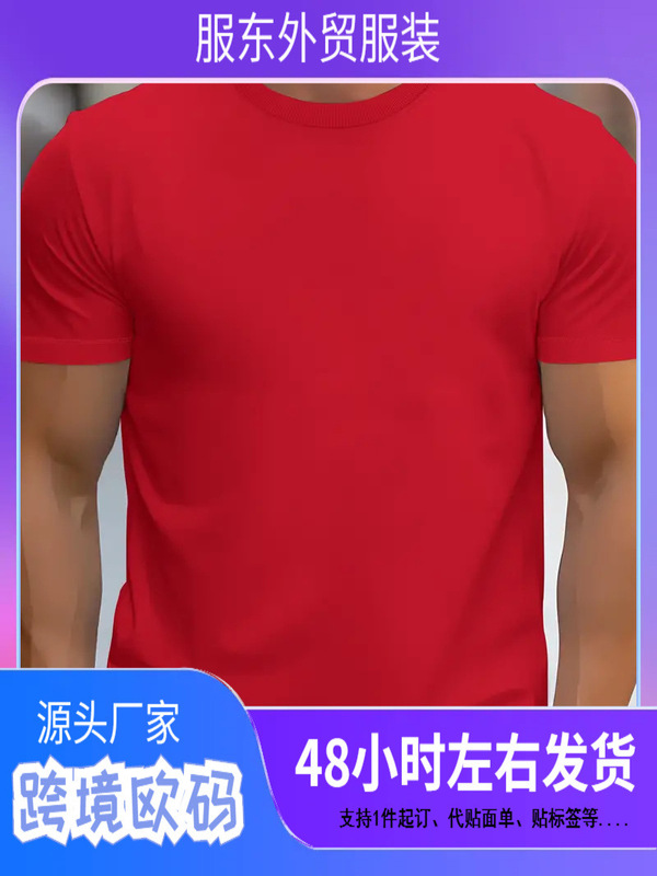 Plain Cotton Short Sleeve Mens T-Shirt Casual Classic Black
