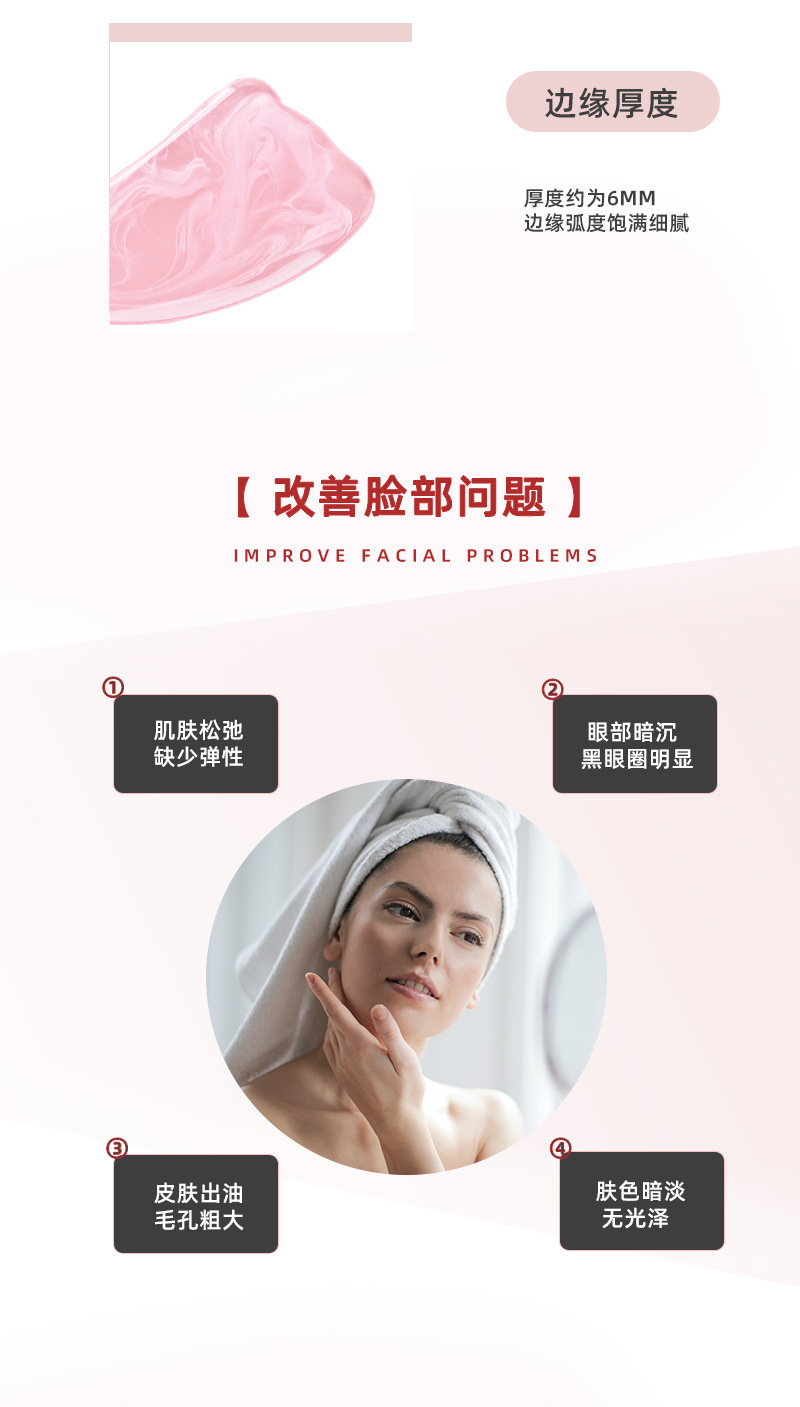 粉晶滚轮刮痧板详情页0406