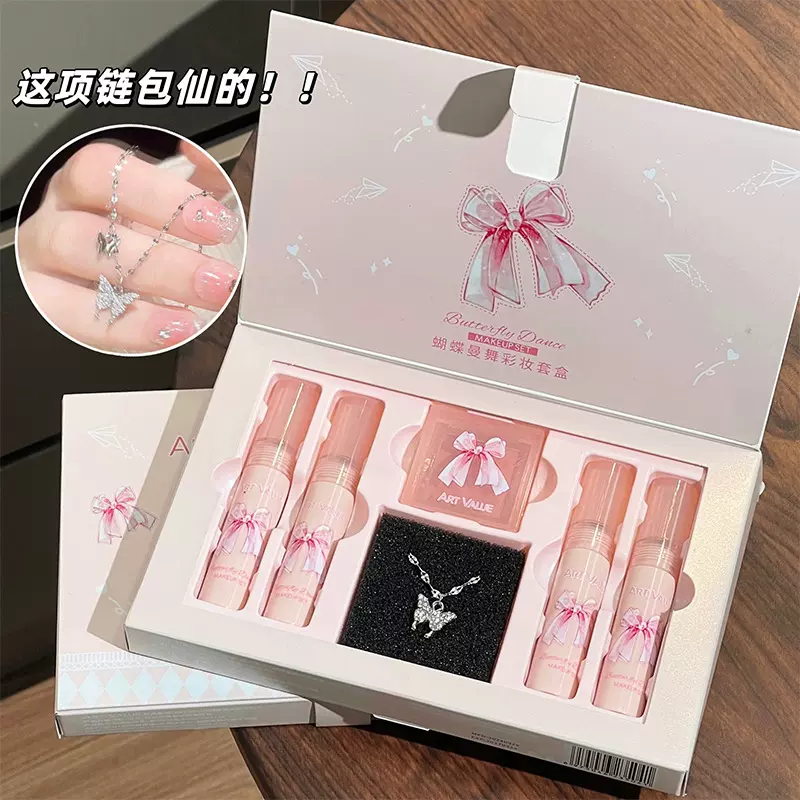Art Value蝴蝶曼舞彩盒套装腮红项链哑光唇泥唇釉彩妆套盒礼盒