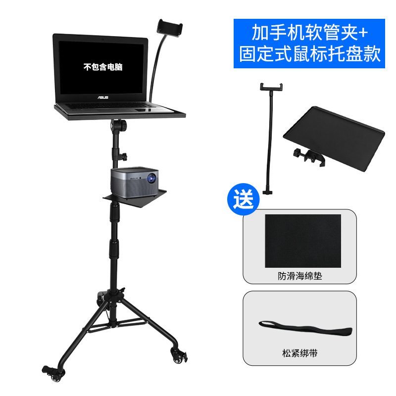 Factory laptop stand, adjustable height, retractable tripod with wheels, mobile projector for office use Factory laptop stand, adjustable height, retractable tripod with wheels, mobile projector for office use