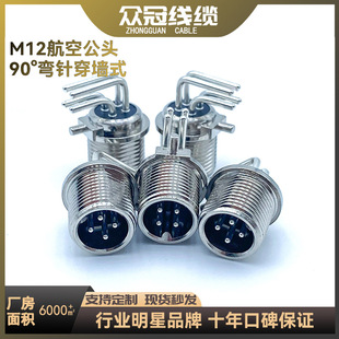 ����M12����4P���^����ʽ90&deg;���܇�dPCB���B����GX12���ղ��^