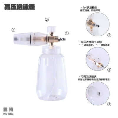 High pressure car wash water gun PA foam sprayer, designed for