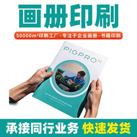 宣传画册;台历印刷;活页本