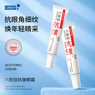 Podie six peptides anti-wrinkle eye cream moisturizing eye skin cream a generation of hair