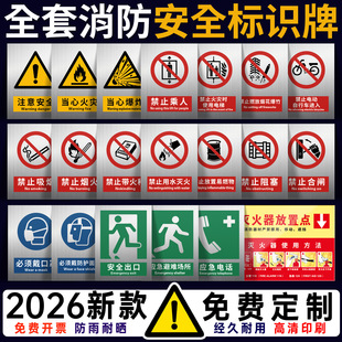 ������ȫ���R���X��2026���˽�ֹ�����������澯ʾ��־�����N��