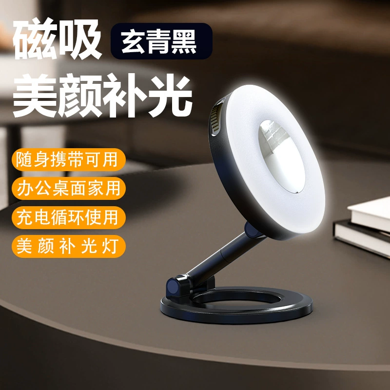 Magnetic Pocket Fill Light, Handheld Phone Lamp, USB-C Rechargeable, 2500–8500K