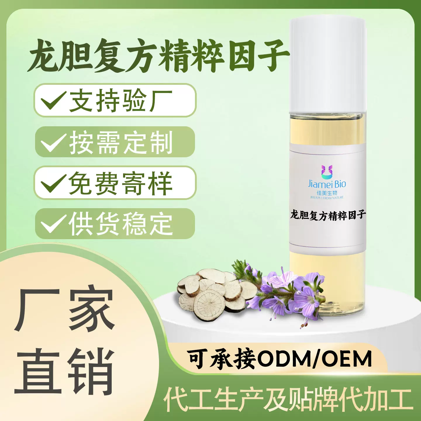 龙胆苦甘 龙胆提取物 粉防己碱 粉防己提取物 植物提取物