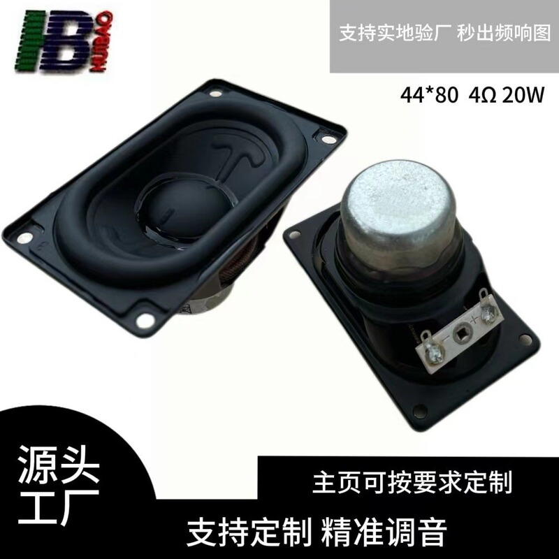 44*80 Baked Black Bracket Rubber Edge Full-Range Speaker 4Ω20W Square Speaker Mid-Bass Full-Range/High-Fidelity 44*80 Baked Black Bracket Rubber Edge Full-Range Speaker 4Ω20W Square Speaker Mid-Bass Full-Range/High-Fidelity