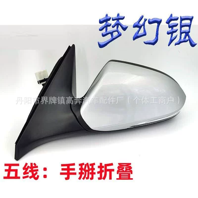 Rear mirror/rearview mirror assembly Mistra Rearview Mirror - main-driver-left-l-five-lines-manual-folding-fantasy-silver