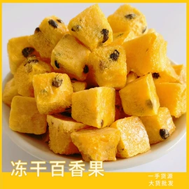 花果茶;库存农产品;代用/养生茶