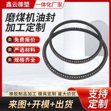 电厂磨煤机油封橡胶轴用密封圈辊压机耐轴承高压骨架磨辊