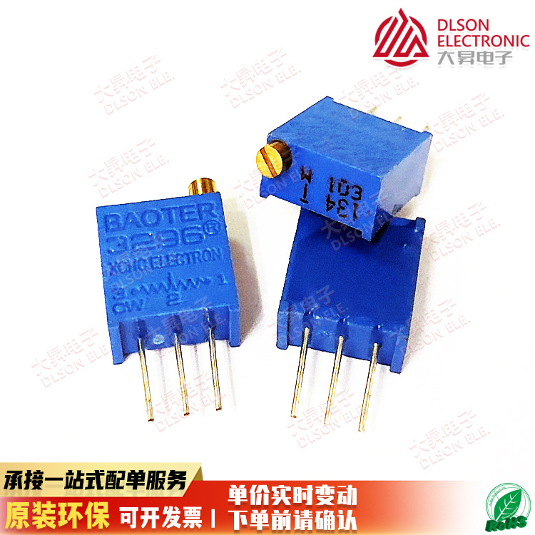 3296W-103 10K 顶调 多圈精密可调电阻/电位器 3296电位器 W103