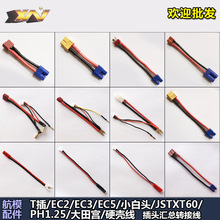 ��ģ���^�D�Ӿ�T��XT60�DEC2/EC3/EC5/JST�DС���^/����mӲ����