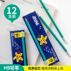 HB铅笔塑料的带橡皮铅笔文具书写12支盒装儿童绘画写字套装写字笔