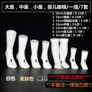 Display Transparent Foot Mask, Foot Mold, Socks, Leg Mold, Reinforced Baby Model, Short Socks Props, Plastic Sock Mold, Model Short Feet