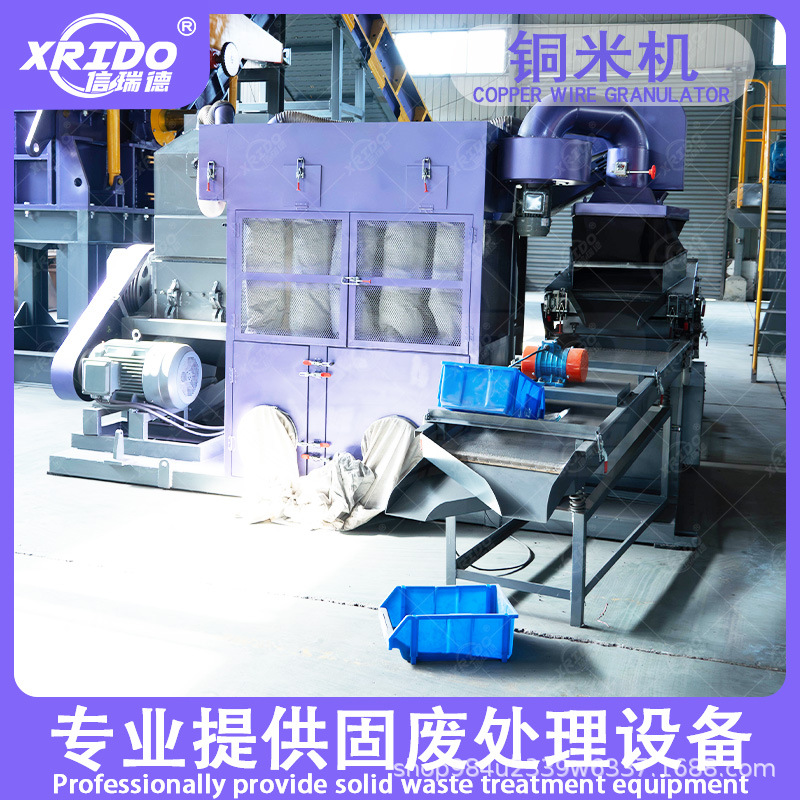 干式全自动铜米机 电子元件铜塑分解 废旧电线粉碎处理设备​