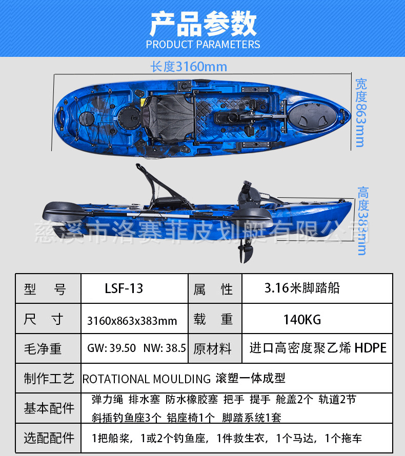 3.16米脚踏船详情