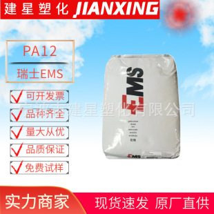 Pa12 Swiss Ems Tr 90 Injection Molding Food Grade Pipe Wire Engineering Accessories Automotive Applications