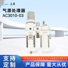 �����ֻ���Դ������ AC3010-03��ѹ�������� ������ѹ����ѹ��