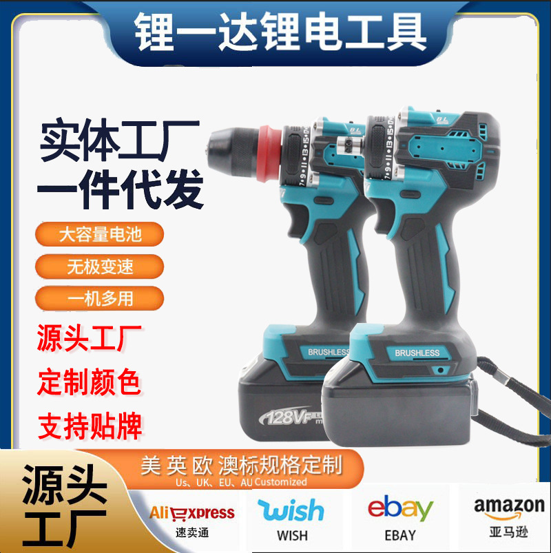 无刷电钻10MM外贸款大功率冲击钻电起子锂电充电钻起子机电钻