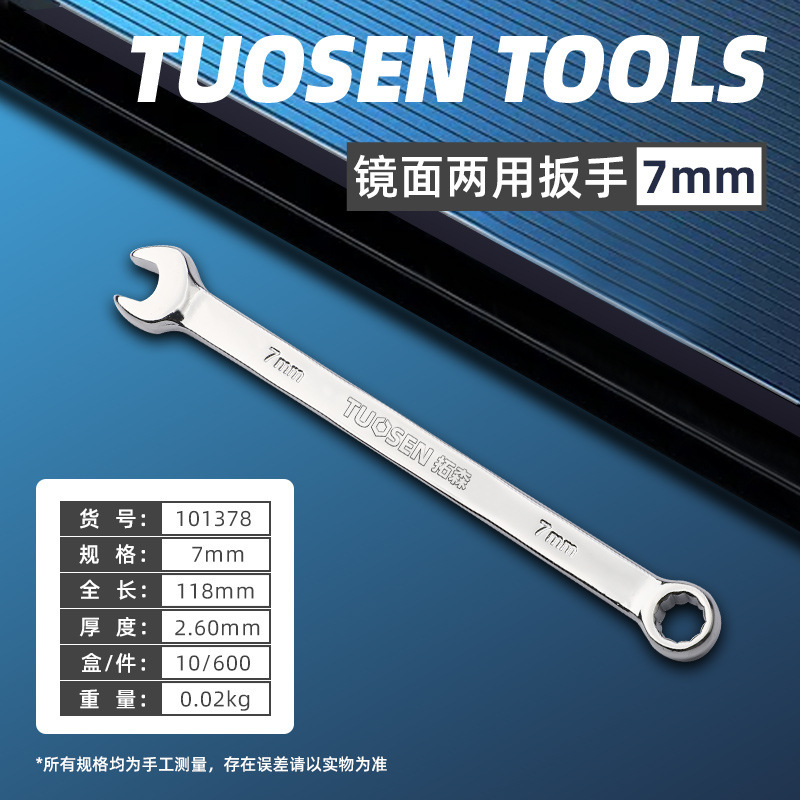 拓森工具卸売り多機能開口梅鏡面両用レンチダブルヘッド手動大規格梅開レンチ|undefined