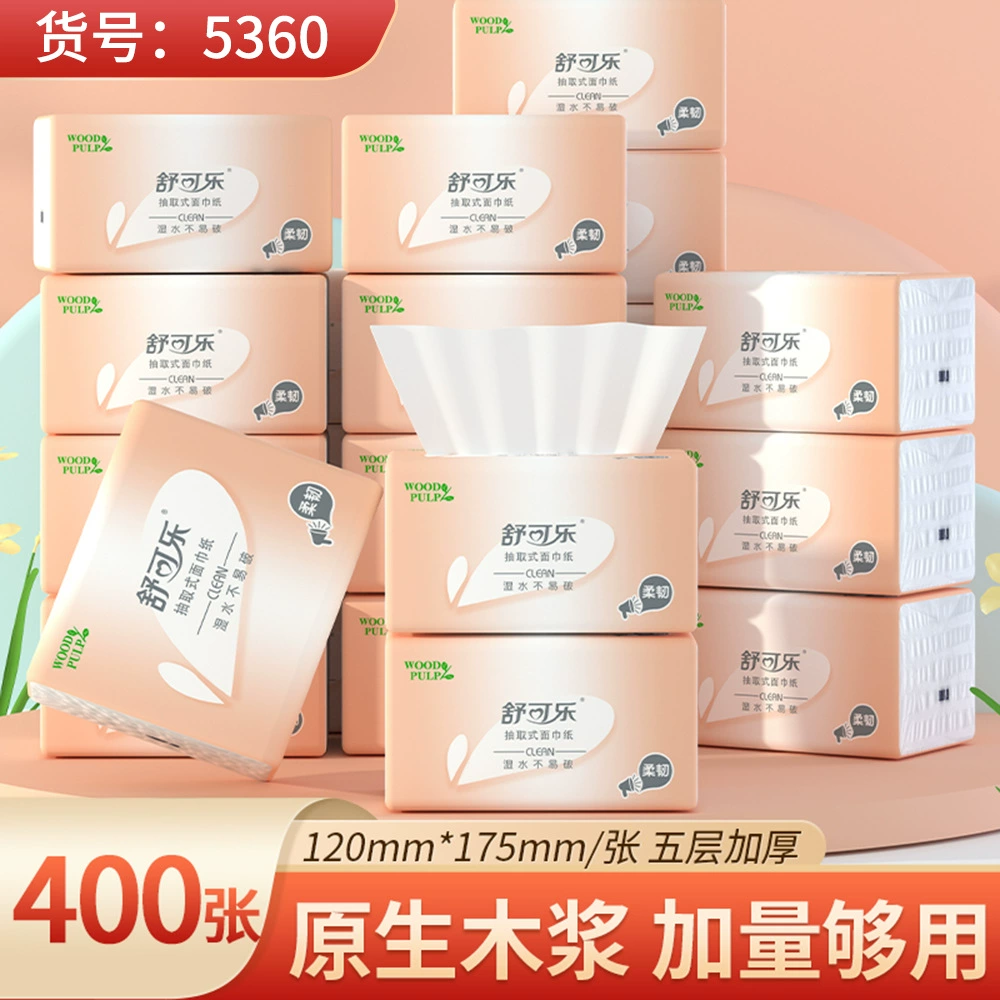 30包抽纸巾大包400张原生木浆批发实惠装餐巾纸家庭装卫生纸巾