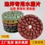 环氧固化打磨抛光磨块