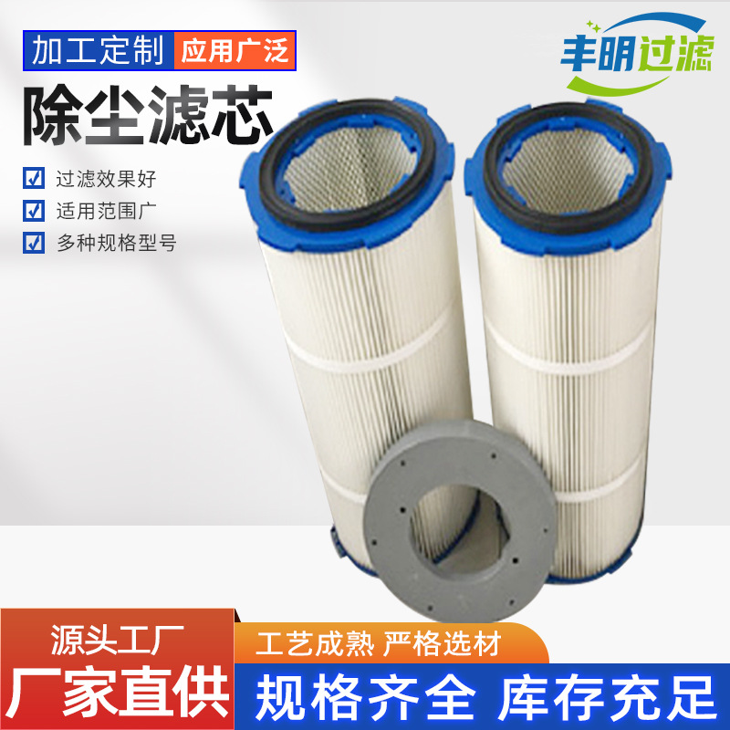 配套款六耳除尘滤筒厂家多规格静电喷涂喷粉喷漆六耳快拆除尘滤芯