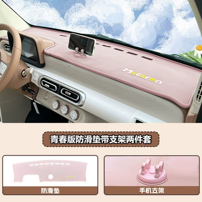 Control Instrument Panel Anti-Slip Mat Günəş əleyhinə siperlik - youth-edition-third-generation-macaron-anti-slip-mat-pink-mobile-phone-holder