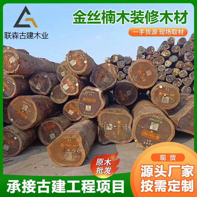 Direct selling African golden silk nan log leaf zhennan gloomy wood purple golden nan antique decorative wood plate wholesale Direct selling African golden silk nan log leaf zhennan gloomy wood purple golden nan antique decorative wood plate wholesale