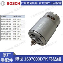 ��BOSCH����1607000D7K�R�_GSR120-LI/GSB120-LI���������