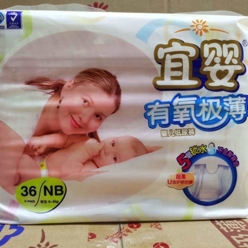 宜乳児有酸素極薄超薄型通気性紙おむつ至高品瞬間吸収綿柔防紅尻プルオーバー|undefined
